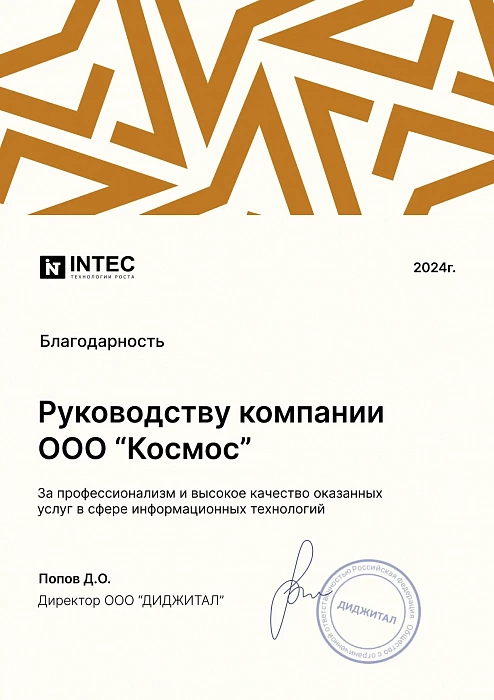 Удостоверение специалиста